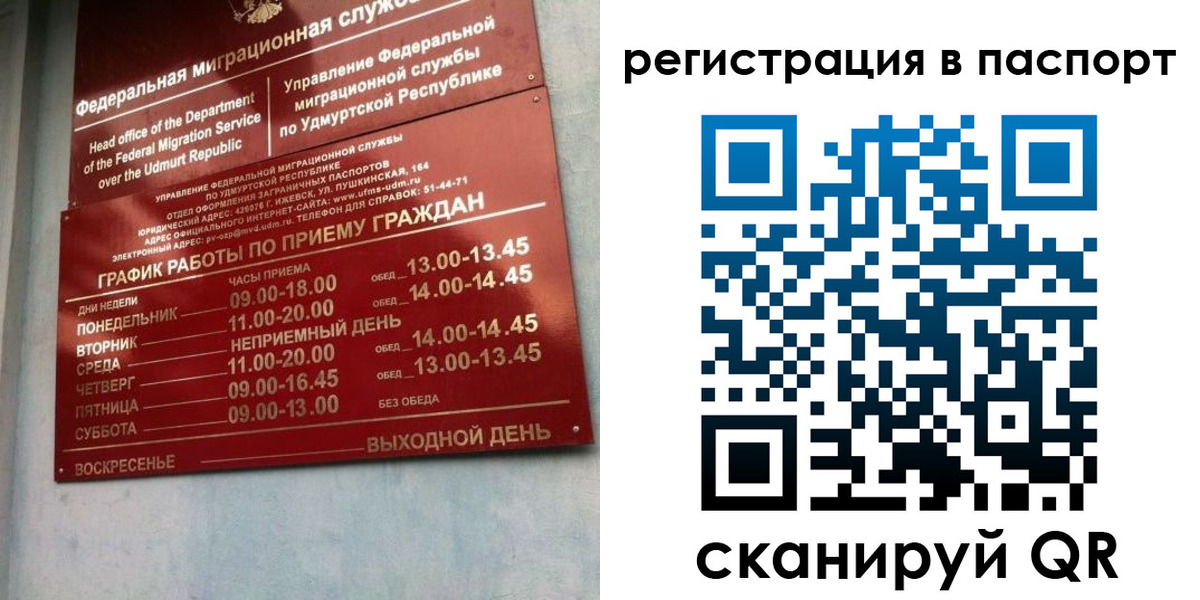 временная регистрация адрес в Ульяновской области