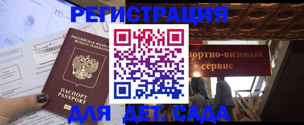 прописка иностранных граждан в Ульяновской области