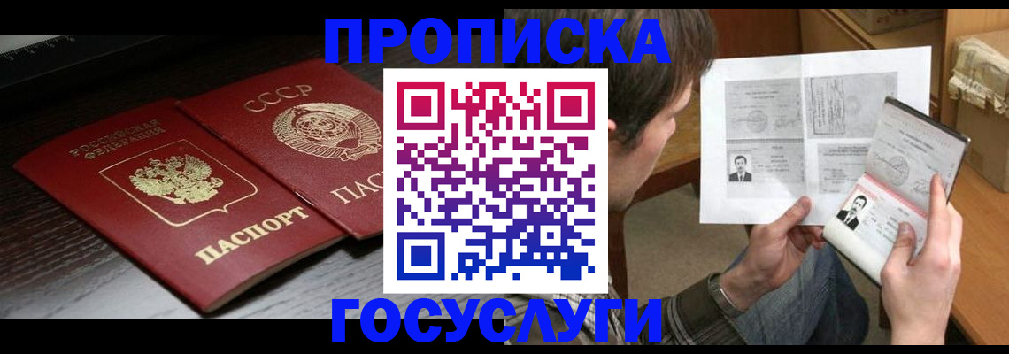 прописка для военкомата в Ульяновской области
