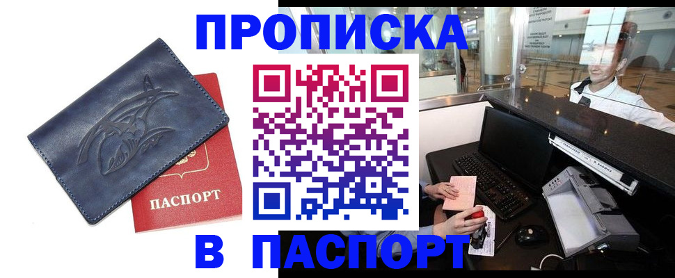 временная регистрация в квартире в Ульяновской области