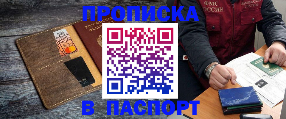 прописка гарантия в Ульяновской области